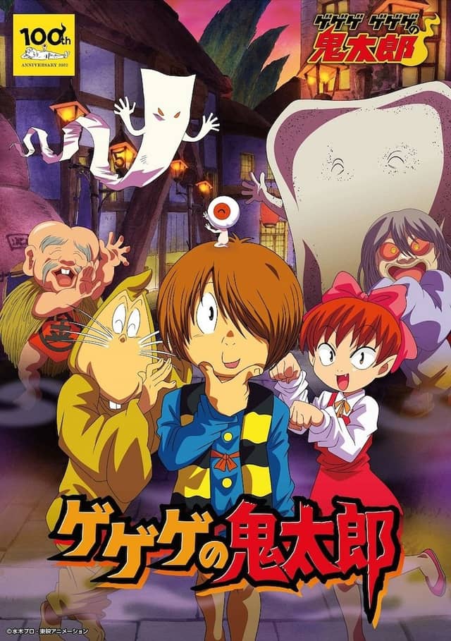 Cackling Kitarou poster image