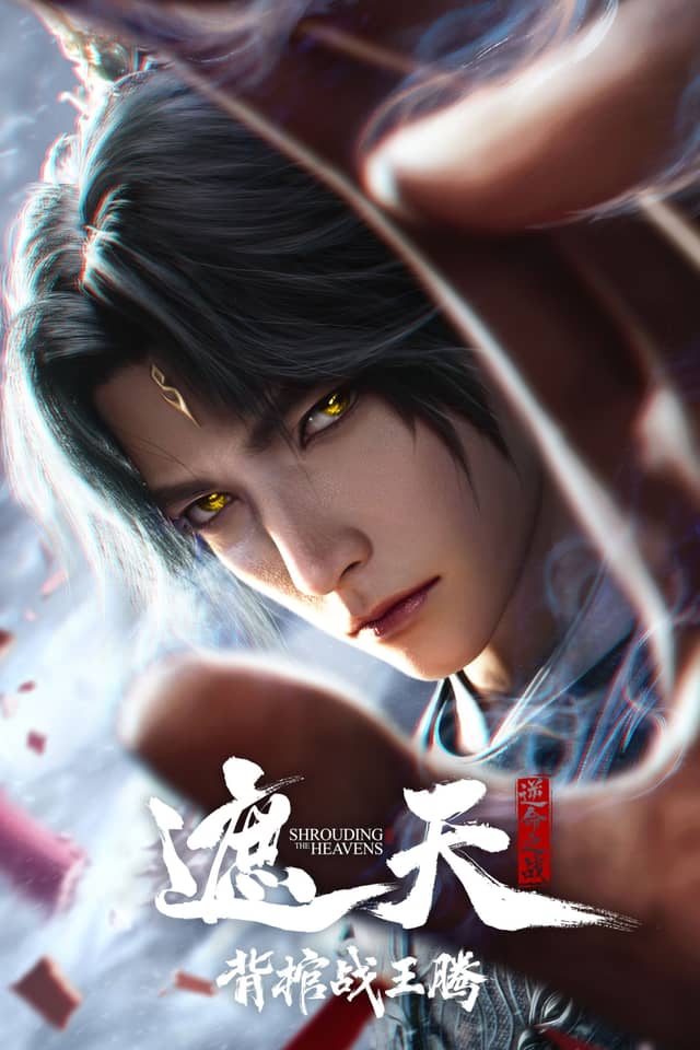 Shrounding the Heavens Movie：Fighting Against Wang Teng with Copper Coffin poster image
