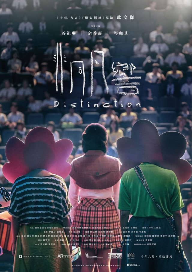 Distinction poster image