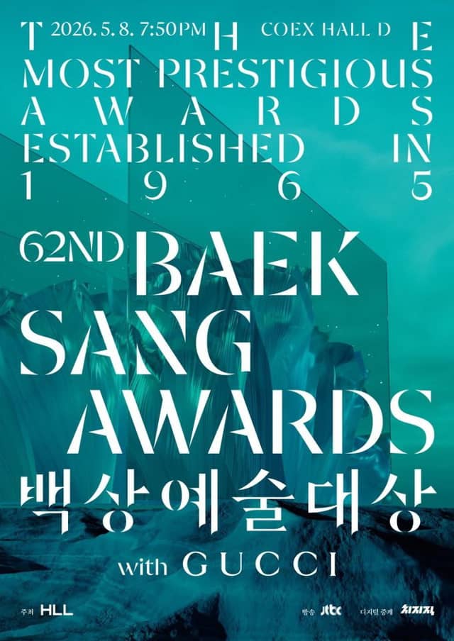 Baeksang Arts Awards poster image