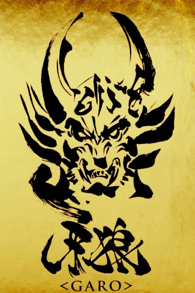 GARO poster image