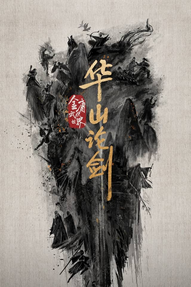 Duel on Mount Hua poster image