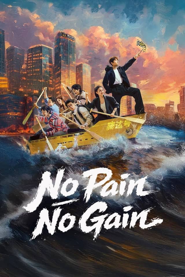 No Pain No Gain poster image