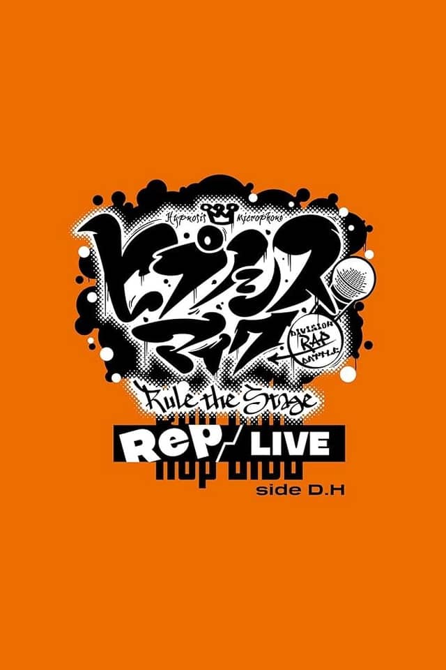 Hypnosis Mic: Division Rap Battle - Rule the Stage [Rep LIVE side D.H] poster image