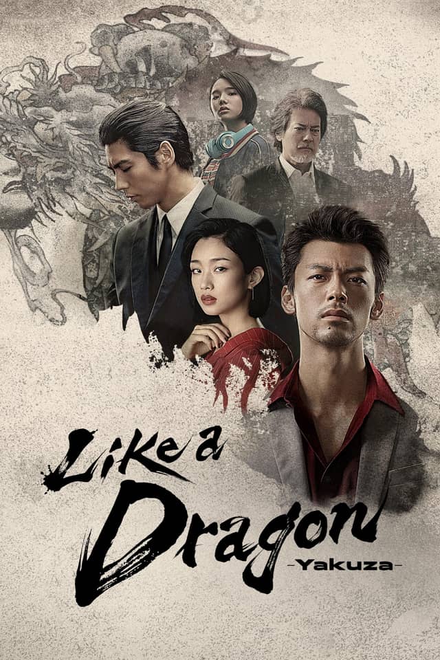 Like a Dragon: Yakuza poster image