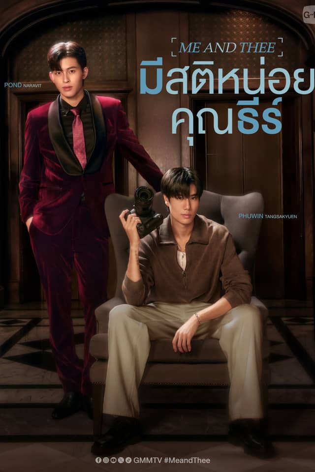 Me and Thee poster image