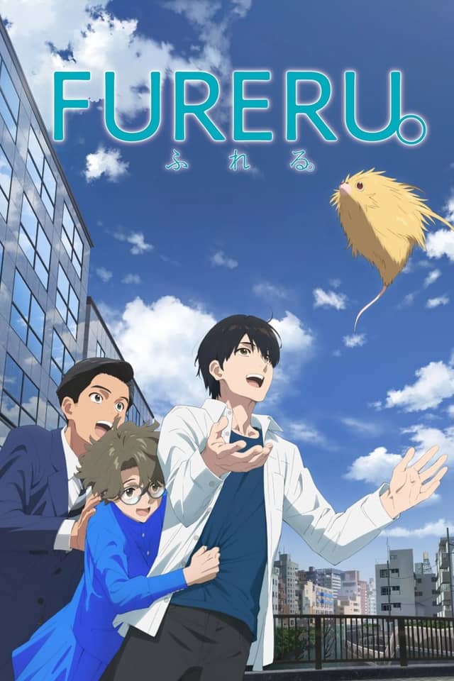 Fureru. poster image