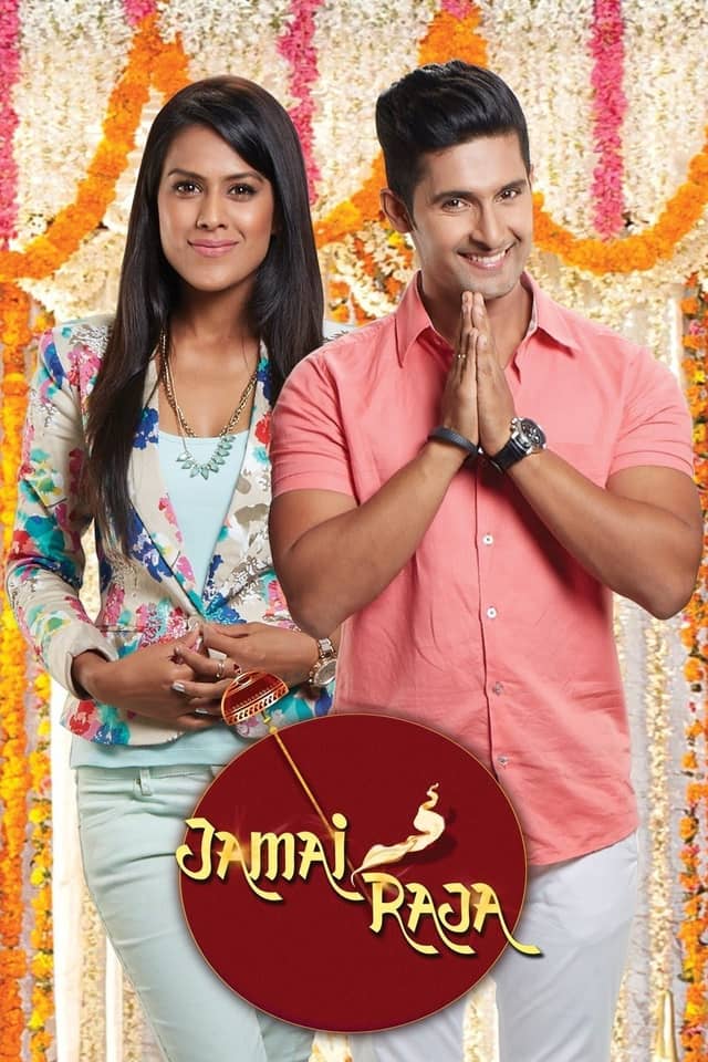 Jamai Raja poster image