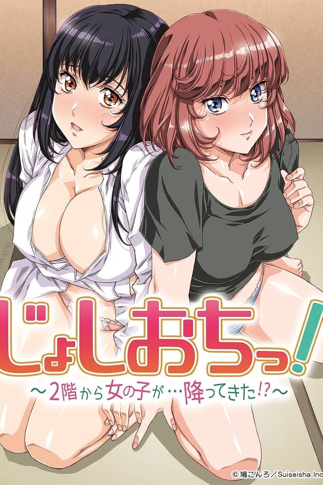 Joshiochi! 2-kai kara Onnanoko ga... Futtekita!? poster image