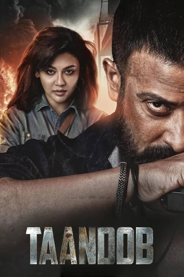 Taandob poster image