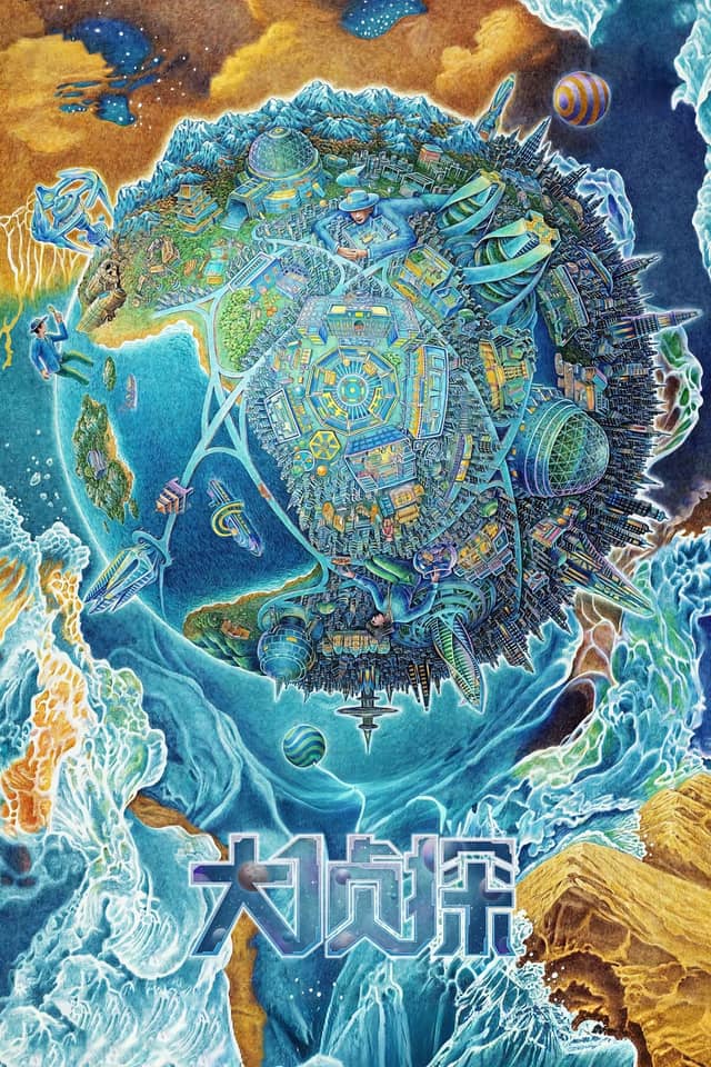 Who's the Murderer poster image