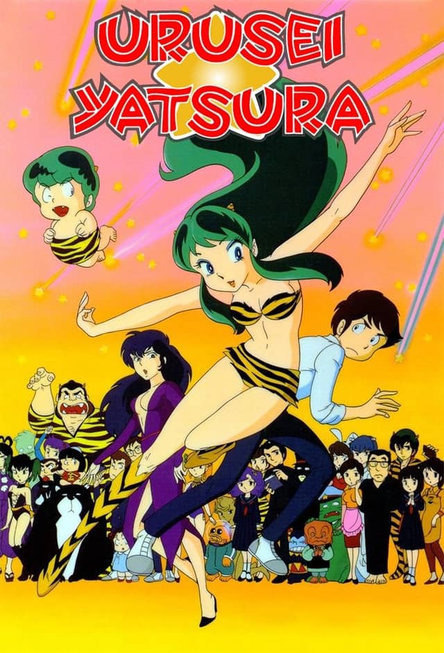 Urusei Yatsura poster image