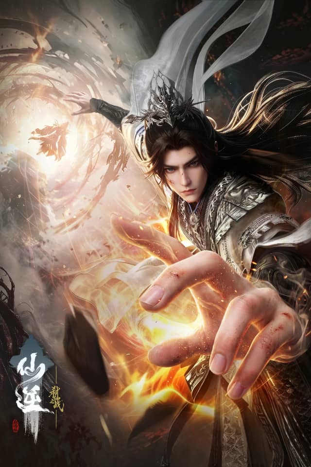 Renegade Immortal: Battle of the Immortal Slayer poster image