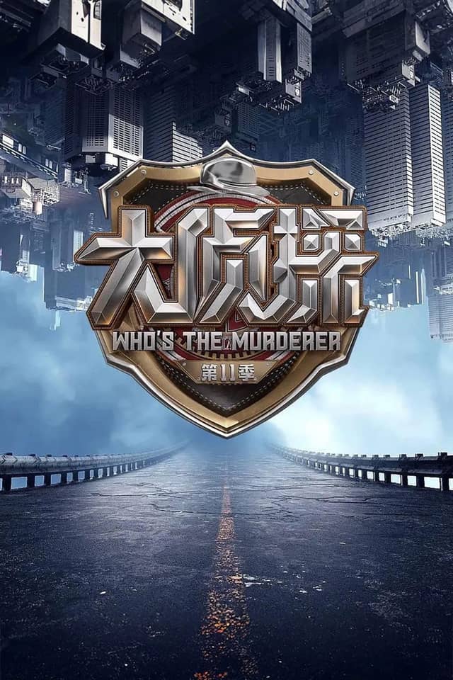 Who's the Murderer poster image