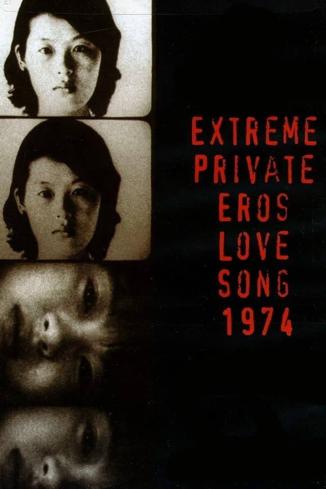 Extreme Private Eros: Love Song 1974 poster image
