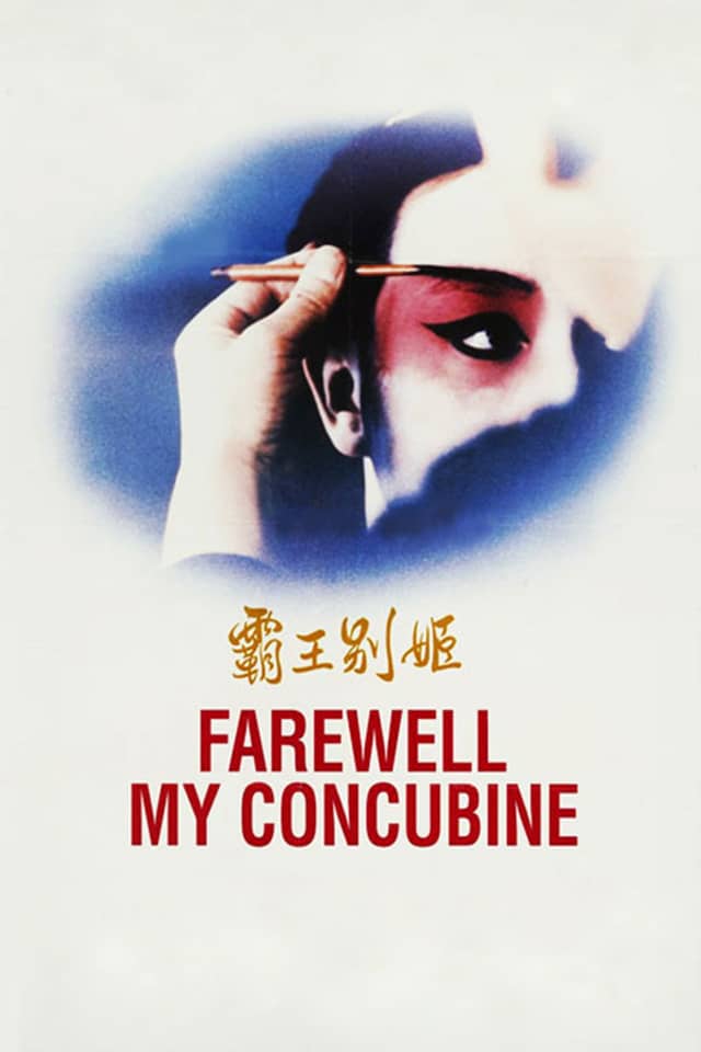 Farewell My Concubine poster image