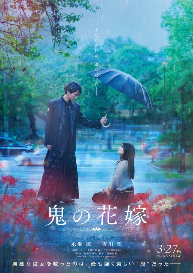 The Ogre's Bride poster image