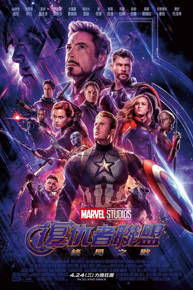 Avengers: Endgame poster image