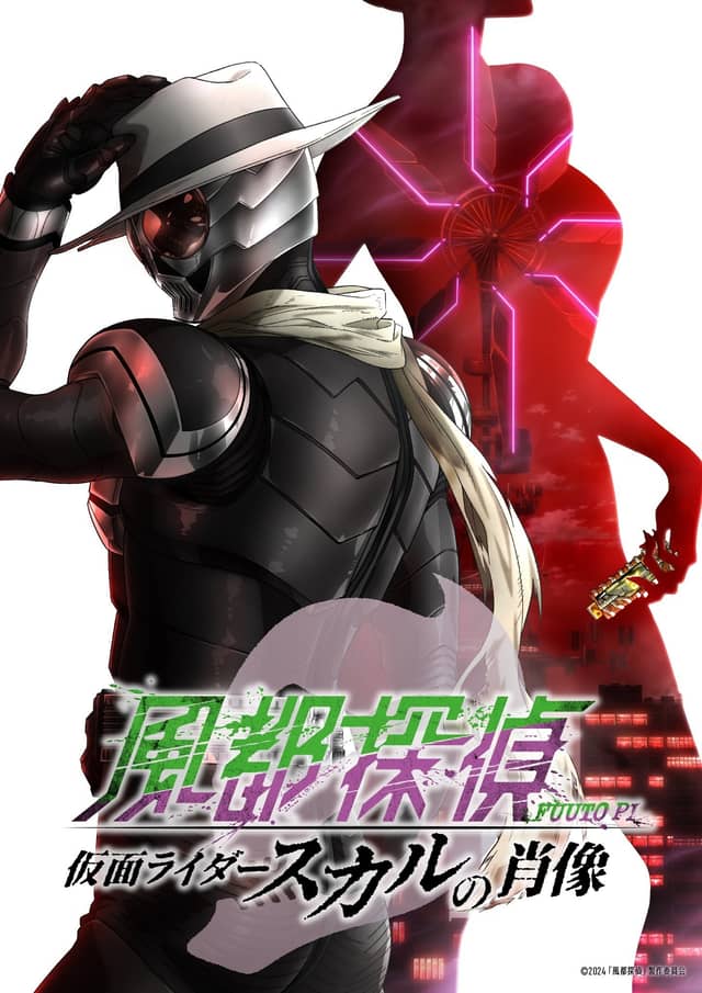 Fuuto PI: The Portrait of Kamen Rider Skull poster image