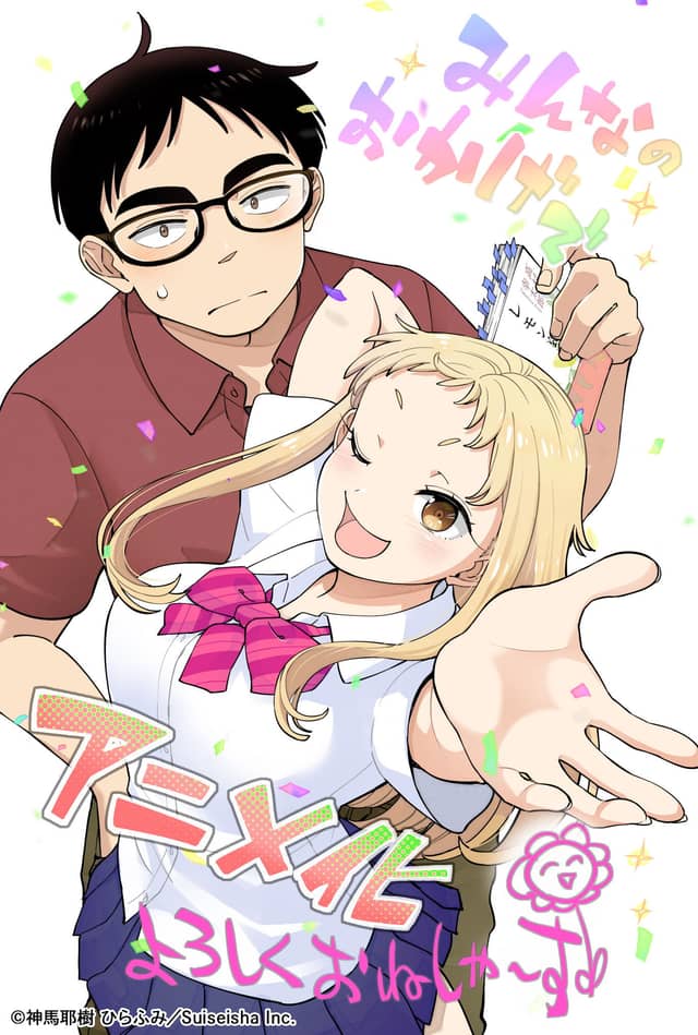 Ichigo Aika: Strawberry Elegy poster image