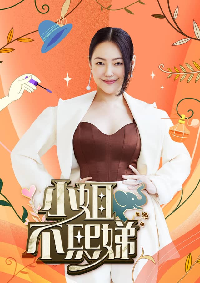 Dee Girls Talk poster image