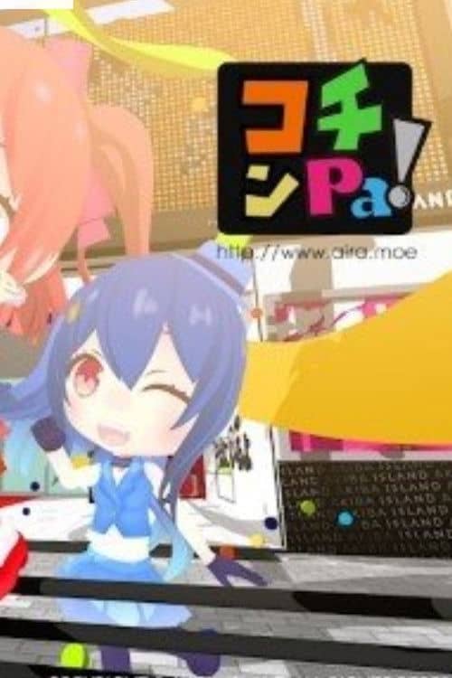 Kochinpa! poster image