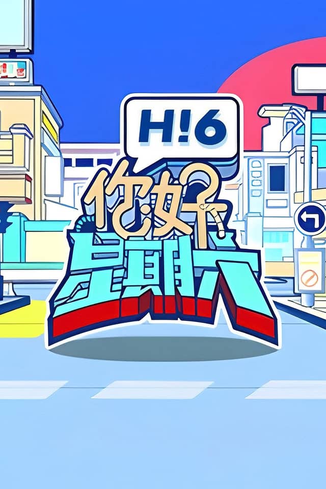 Hello Saturday poster image