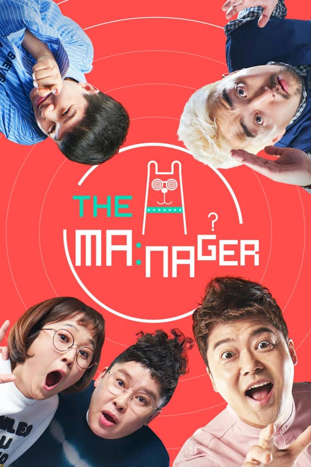 The Manager poster image