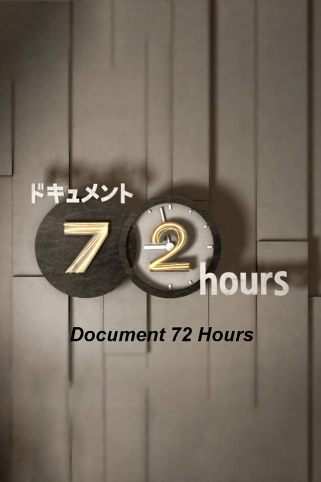 Document 72 Hours poster image