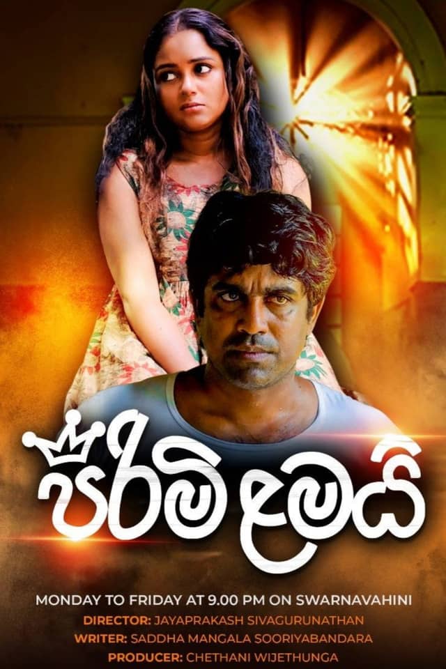 Pirimi Lamai poster image
