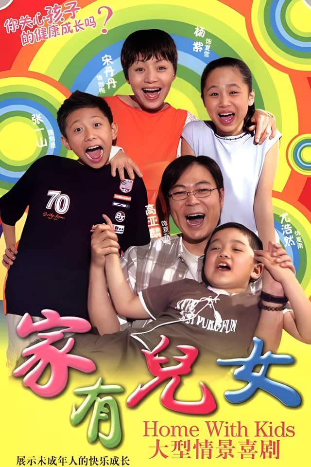 Home with Kids poster image