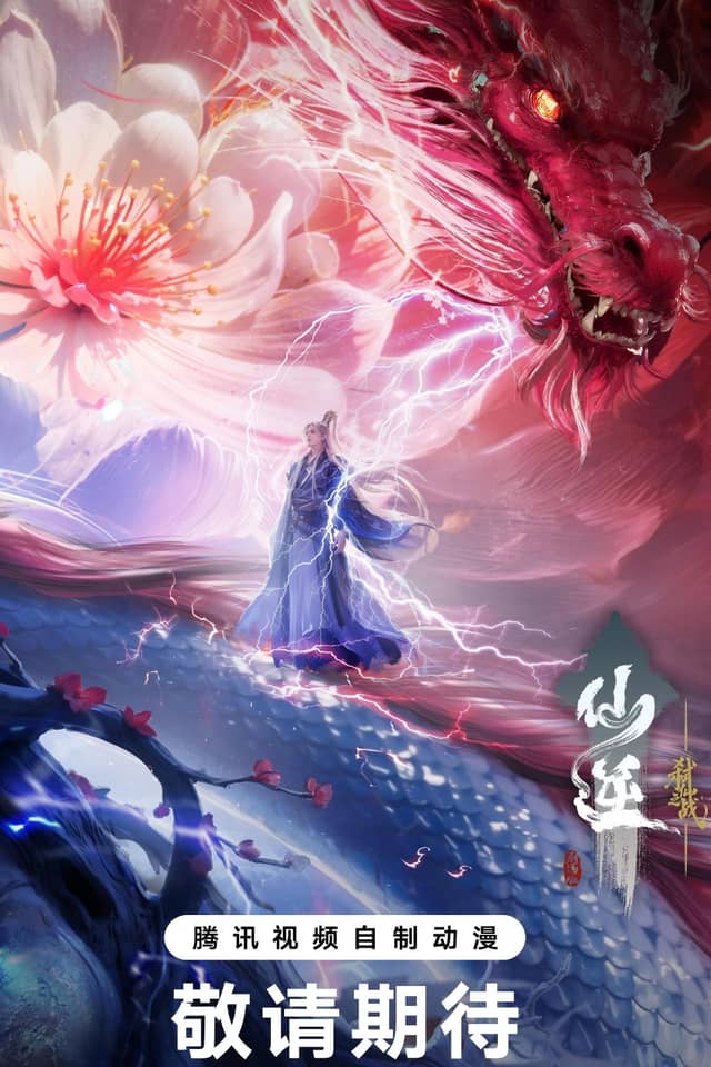 Renegade Immortal: Battle of the Immortal Slayer poster image