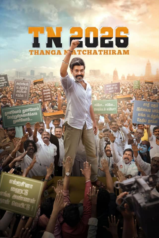 TN 2026 poster image