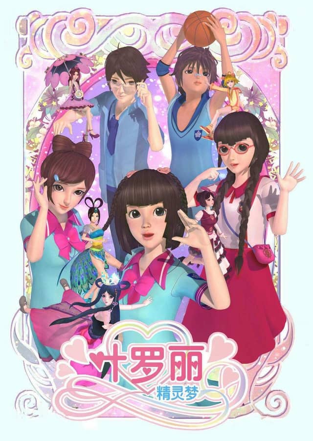 The Guardians of Carcosa poster image