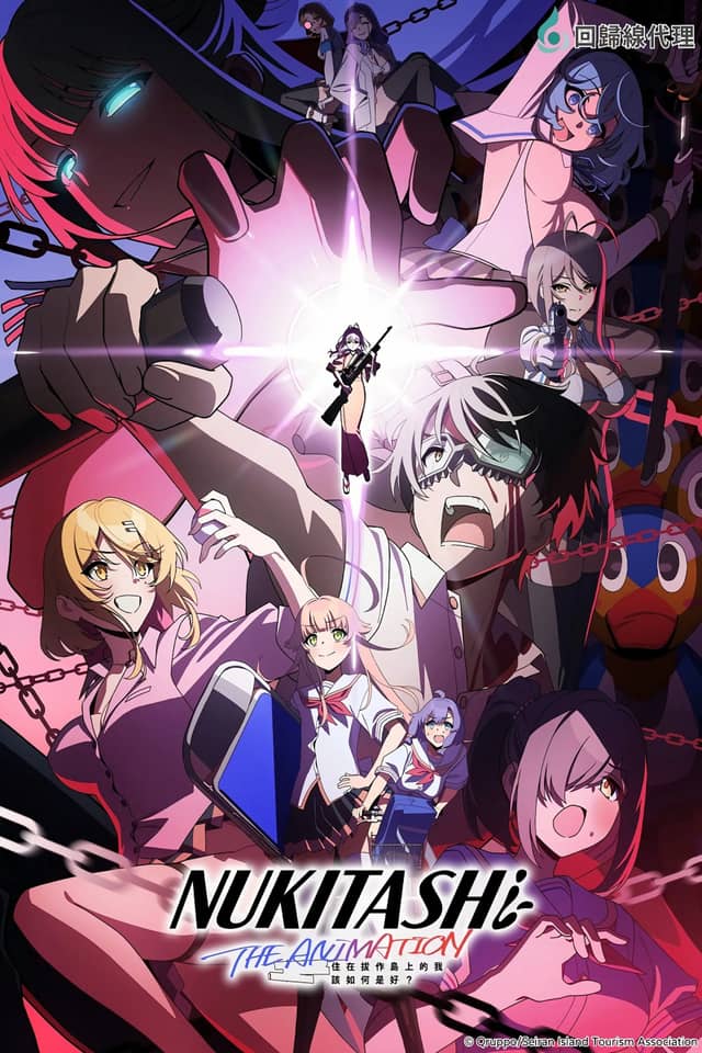 Nukitashi the Animation poster image