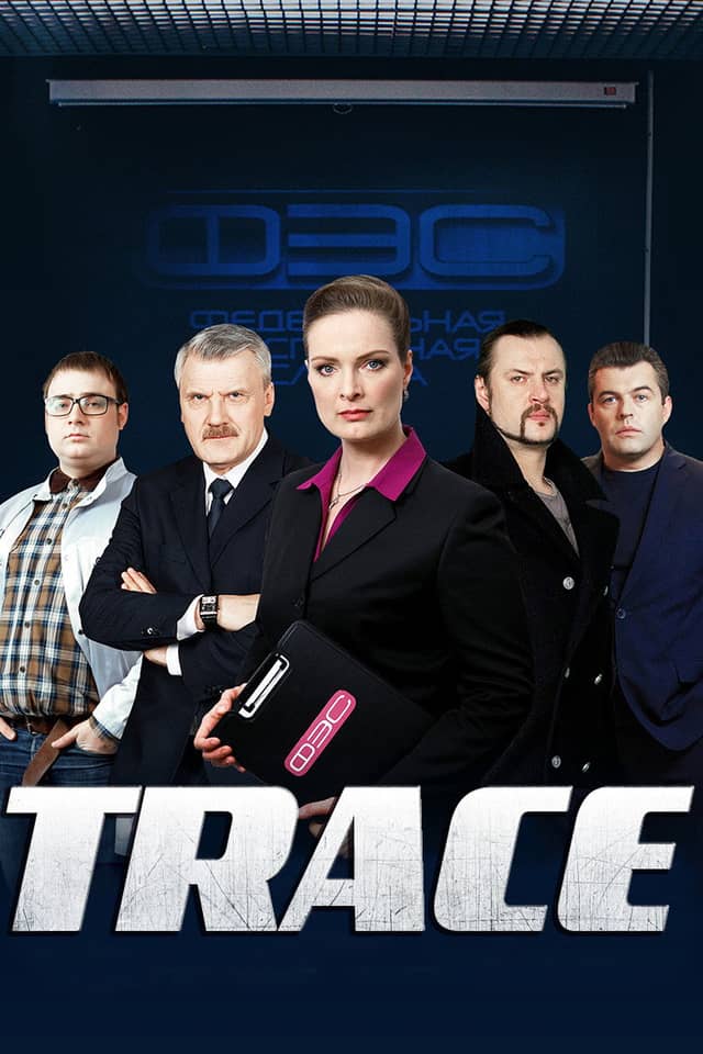 Trace poster image