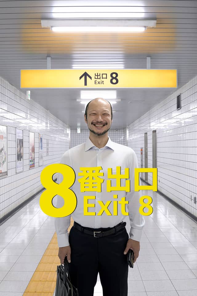 Exit 8 poster image
