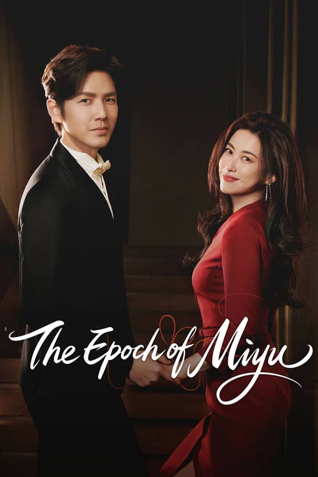 The Epoch of Miyu poster image