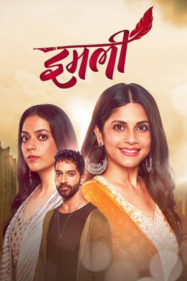 Imlie poster image