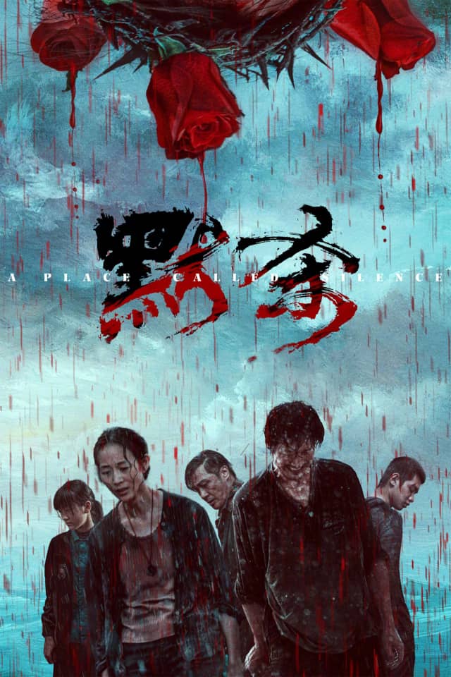 A Place Called Silence poster image