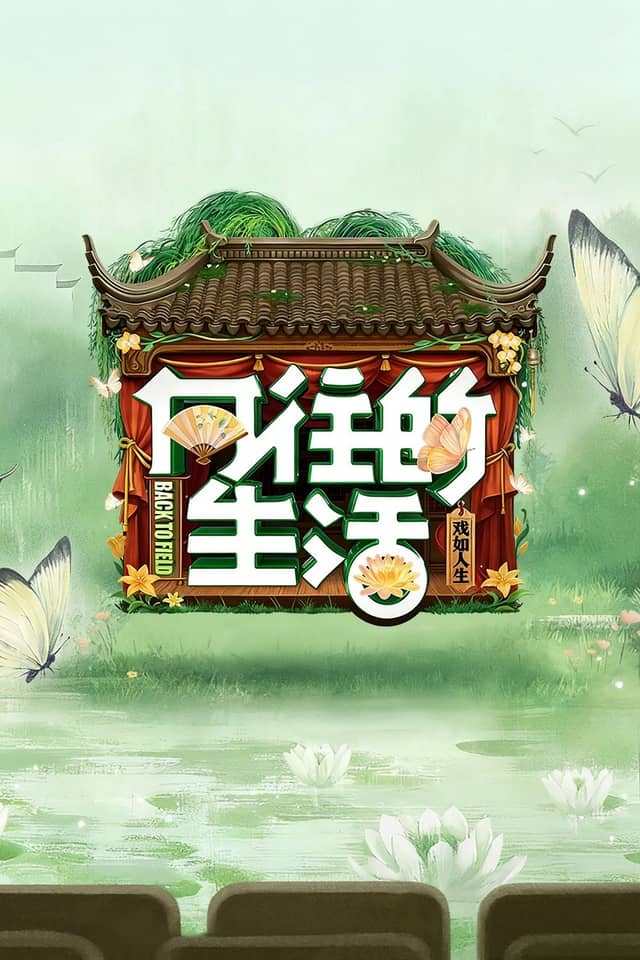 Back to Field poster image