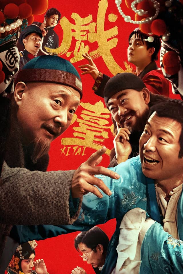 The Stage poster image