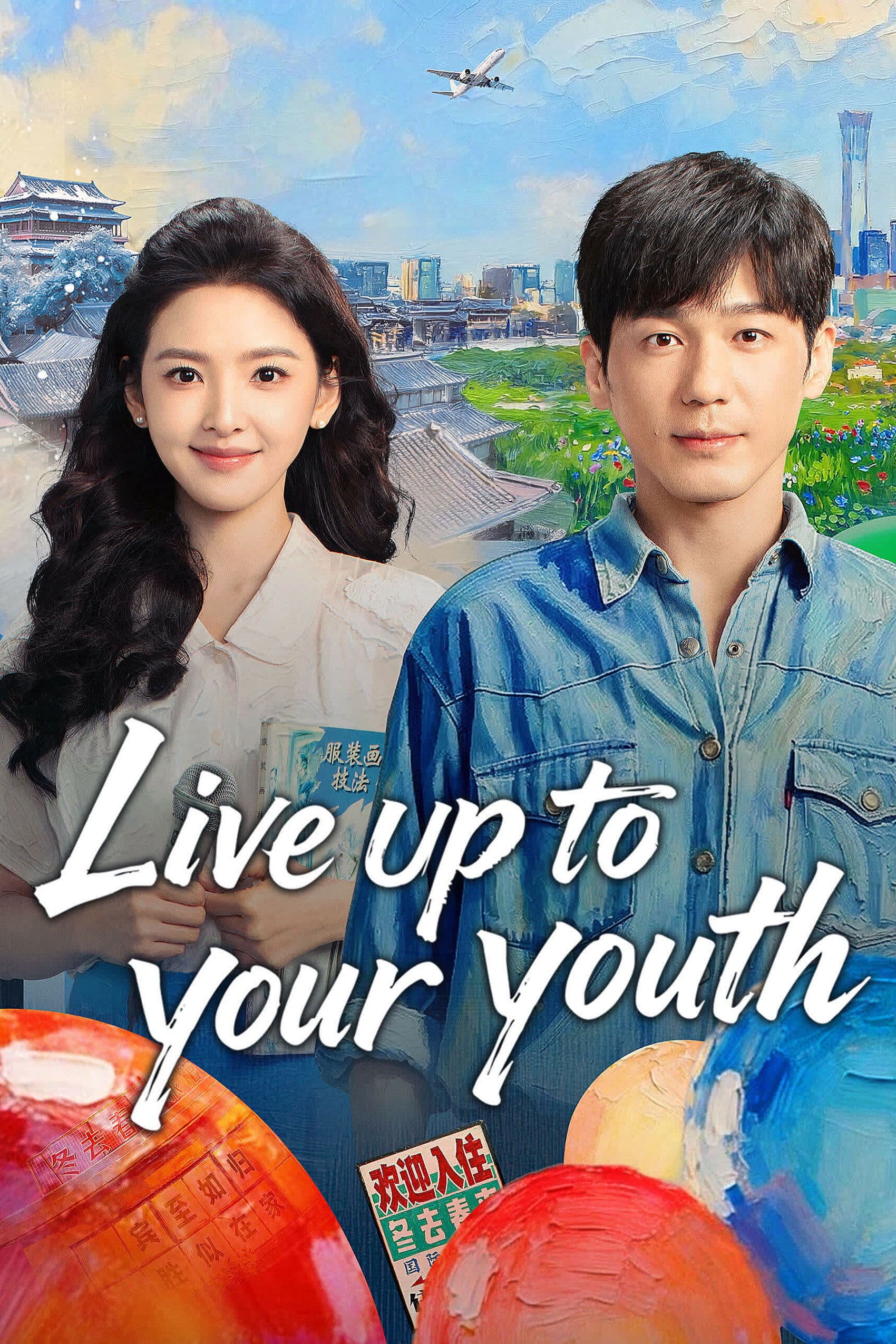 Live up to Your Youth poster image