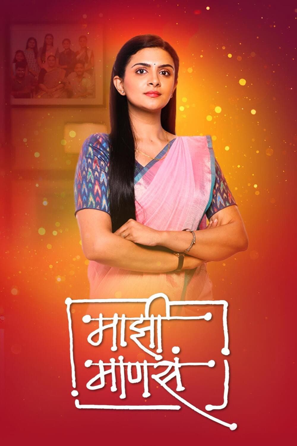 Majhi Manasa poster image