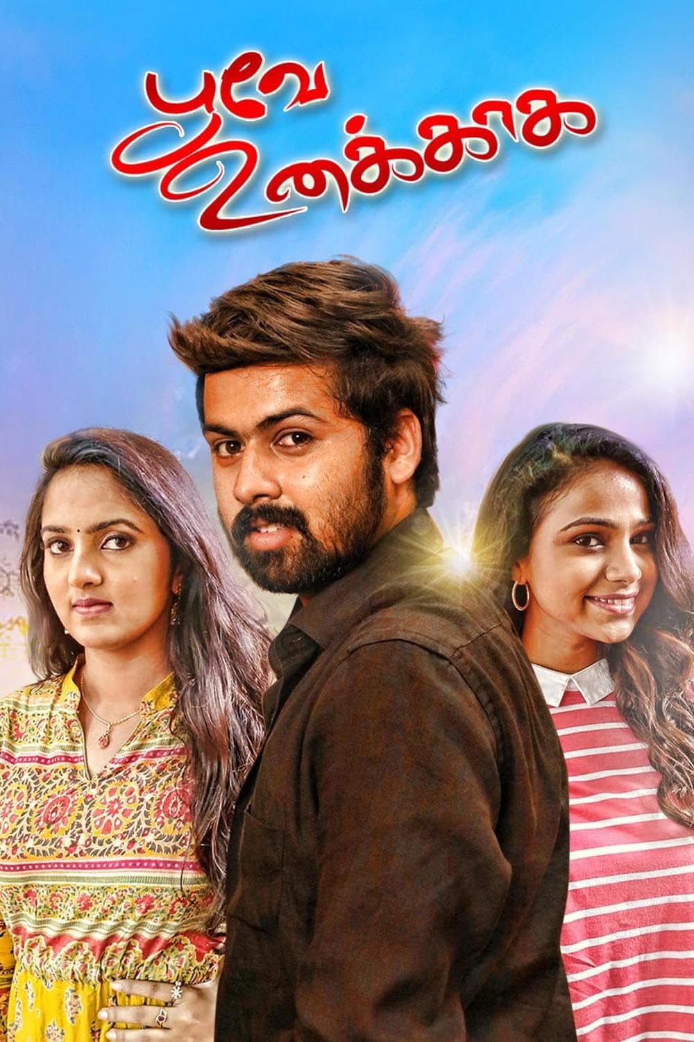 Poove Unakkaga poster image