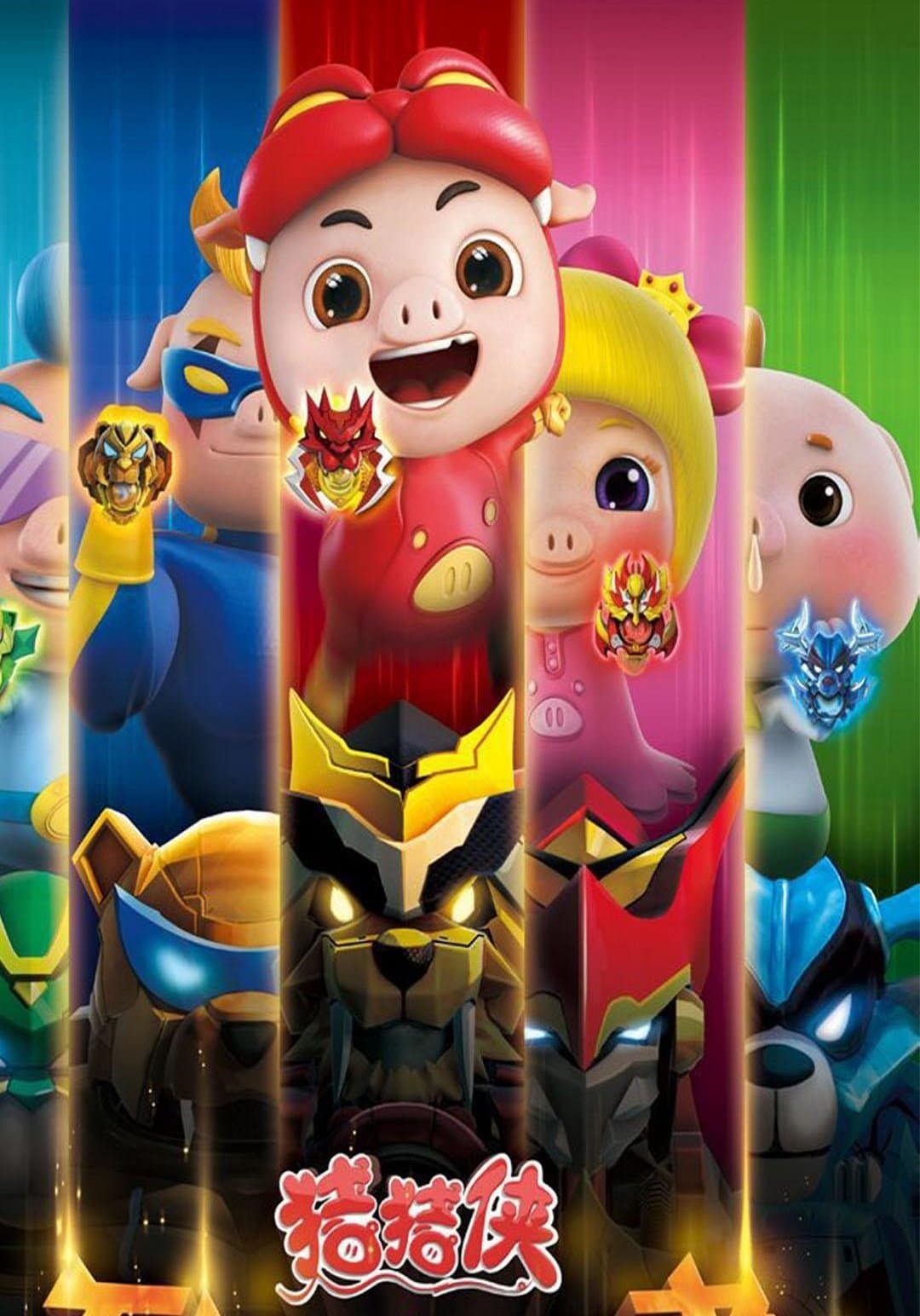 GG Bond poster image