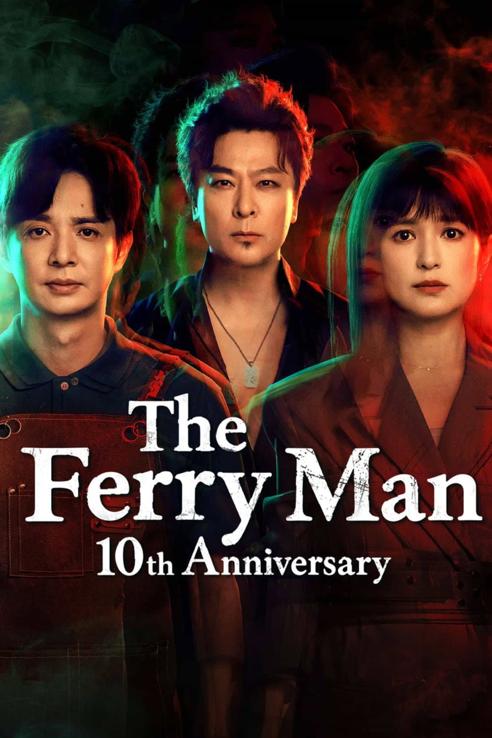 The Ferry Man 10th Anniversary poster image