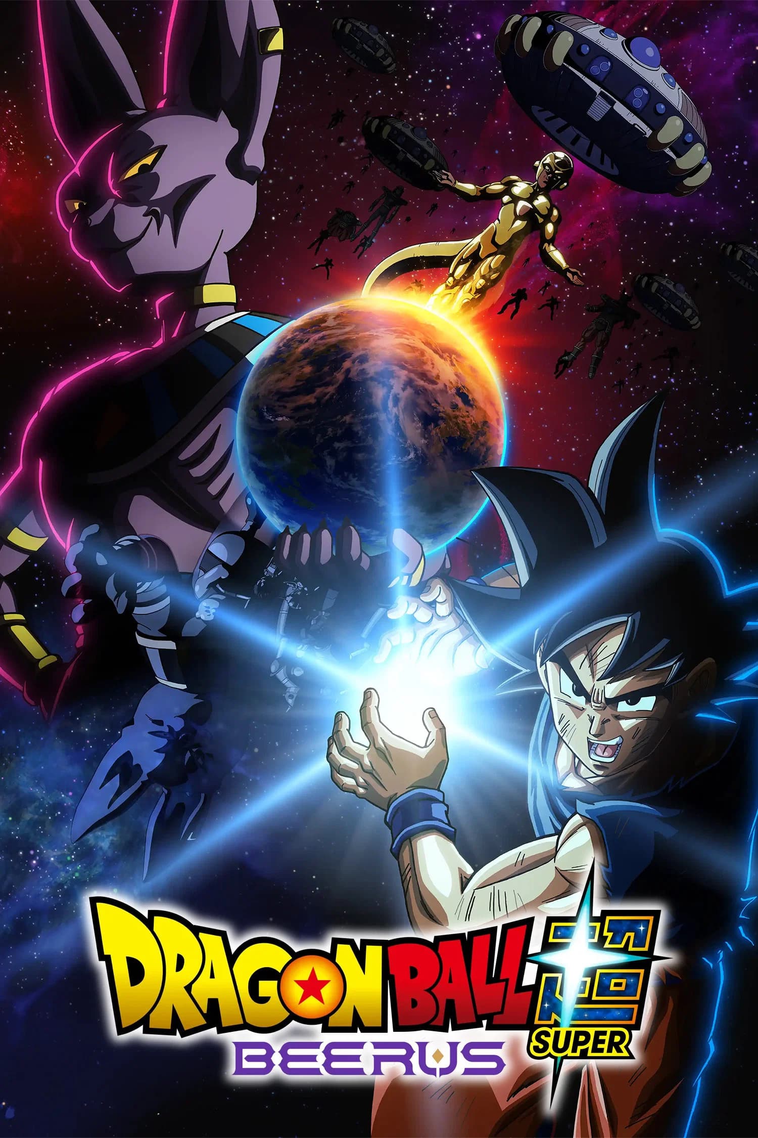 Dragon Ball Super: Beerus poster image