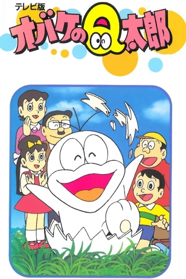Obake no Q-tarō poster image