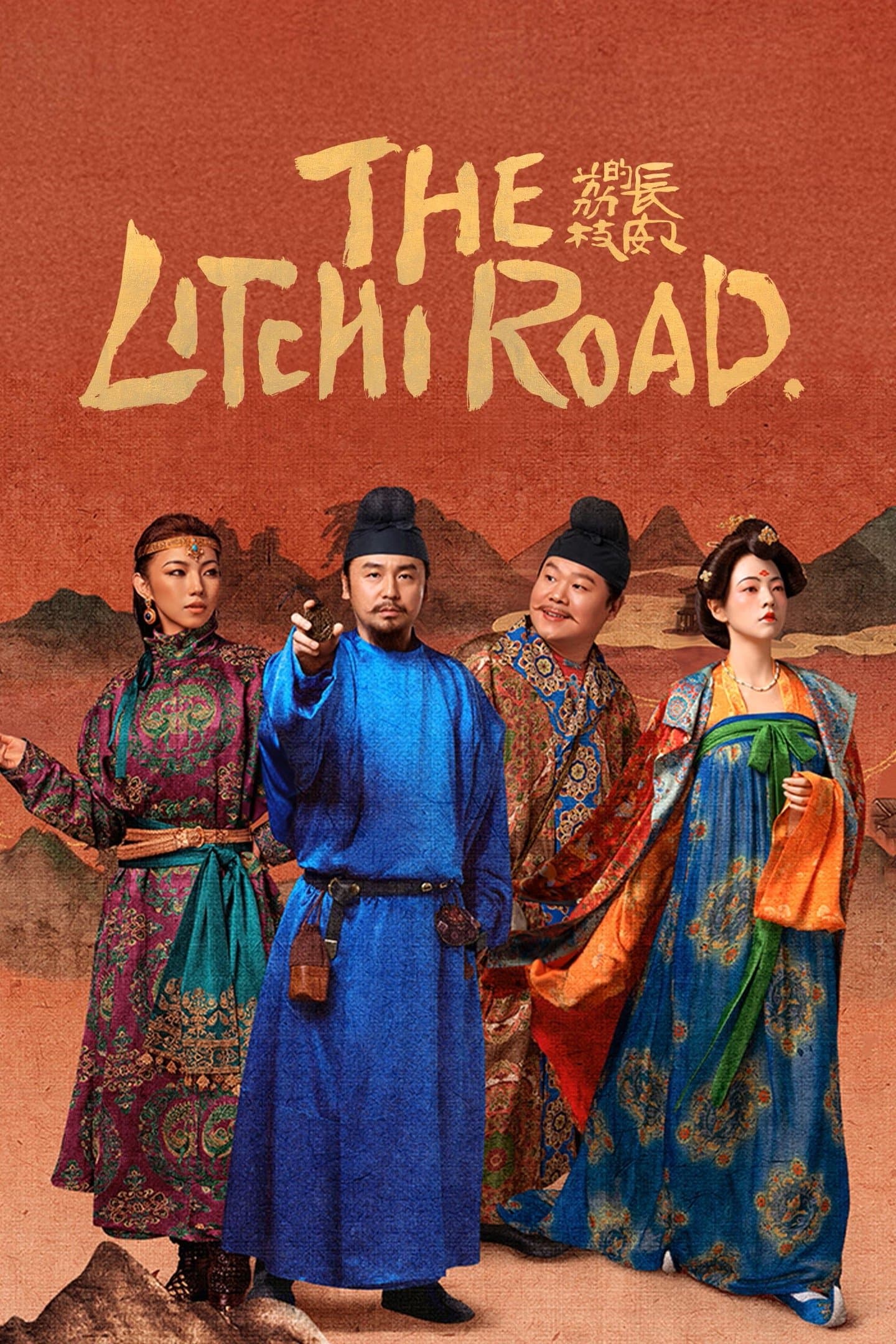 The Litchi Road poster image
